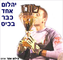 יהלום אחד כבר בכיס
